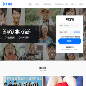 筹款就用水滴筹