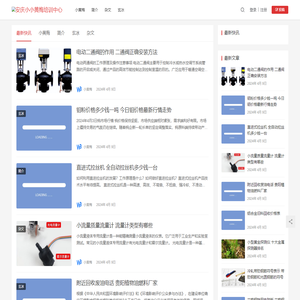 安庆小小黄梅培训中心