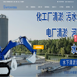 水下清淤机器人