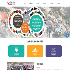 始祖鸟中国防水服装加工厂