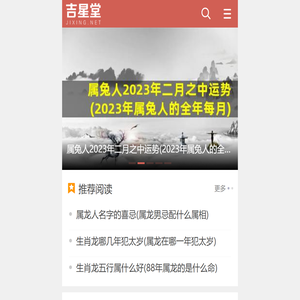 生肖算命免费网站