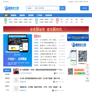 新余本土网,新余论坛,新余信息港,新余招聘网