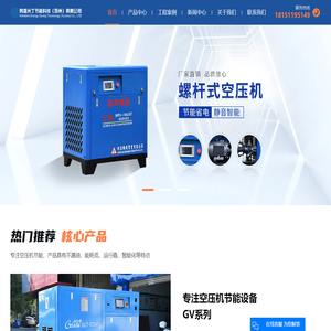 阿里米丁节能科技（苏州）有限公司