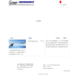 上海诚洋信息咨询有限公司