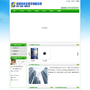 深圳市光正电子有限公司