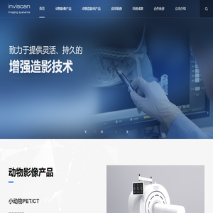 上海英为斯康医疗科技有限公司