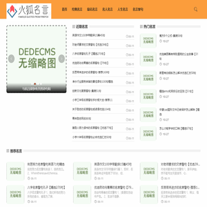 火狐名言网