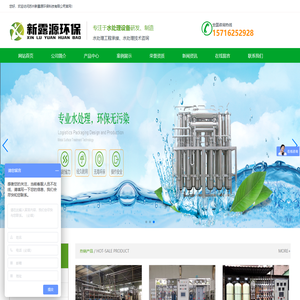 苏州新露源环保科技有限公司