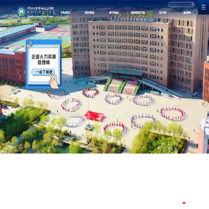 呼伦贝尔职业技术学院