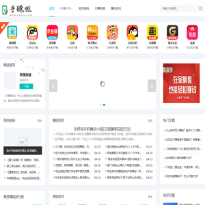 手赚控