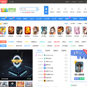 3322软件下载站