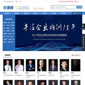 管理培训课程