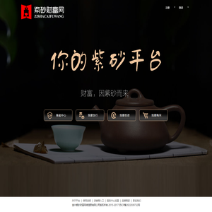 紫砂财富网
