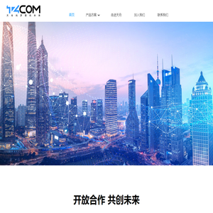 广州市天舟通信技术有限公司