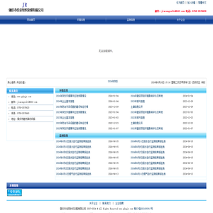 肇庆市佳荣针织染整有限公司