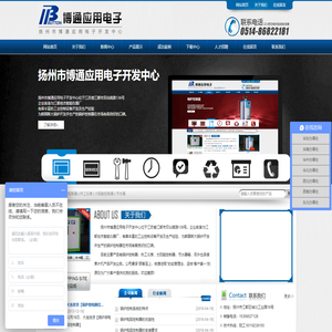 扬州市博通应用电子开发中心