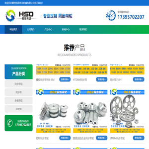 衢州恒硕传动机械有限公司