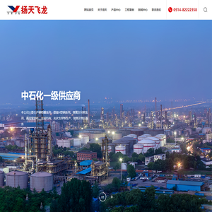 江苏扬天飞龙金属结构制造有限公司