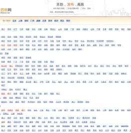 99信息网
