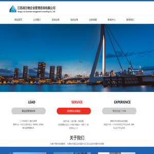 江苏润万物企业管理咨询有限公司