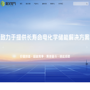 西安新艾电气技术有限公司