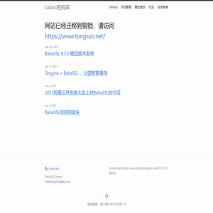 babassl密码库