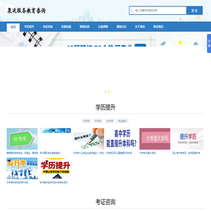 合肥学历提升成人学历自学考试