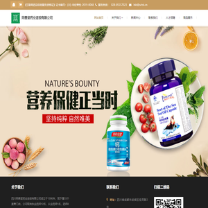 四川同善堂药业连锁有限公司