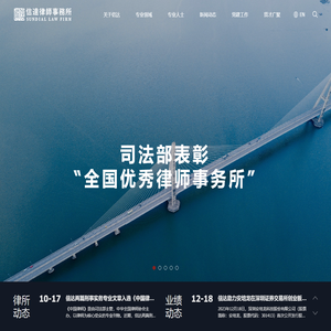 信达律师事务所