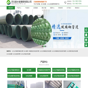 bwfrp电缆管