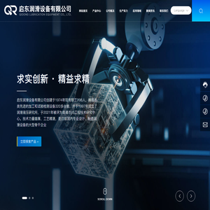 启东润滑设备有限公司