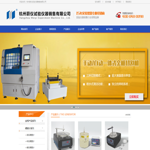 杭州蔚仪实验仪器销售有限公司