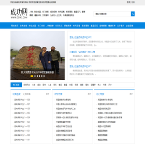 成功网,人物,时空之星,名门世家,成功规律,时间运筹,投资理财,童星闪闪,爱情,婚姻,健康,长寿,为成功人士立传