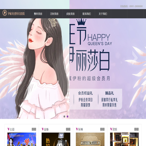 乌鲁木齐伊丽莎白整形美容医院