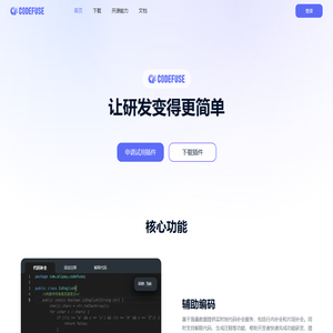 codefuse