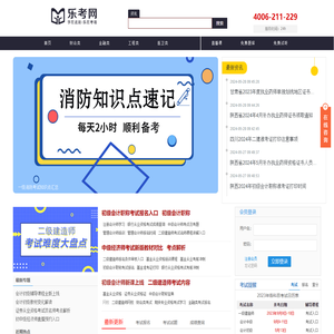 乐考网