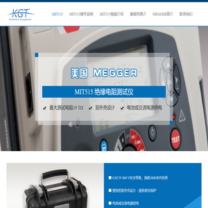 美国MEGGER