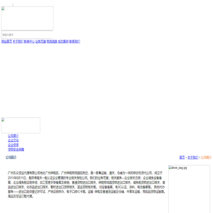 广州乐众货运代理有限公司