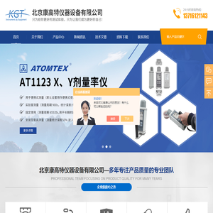 AT1103M放射性检测仪