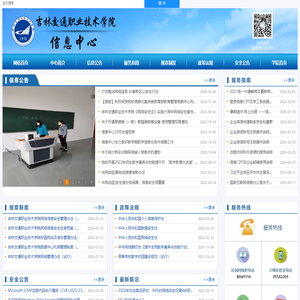 信息中心