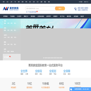 美世教育