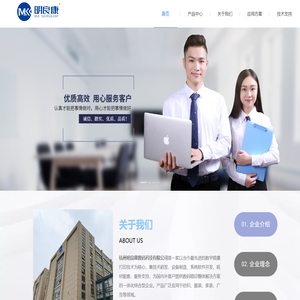 杭州明良康数码科技有限公司