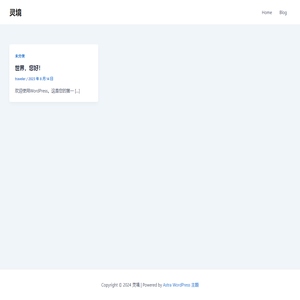灵境