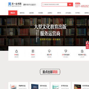 河南天一文化传播有限公司