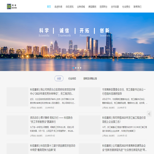 科信联合工程咨询有限公司