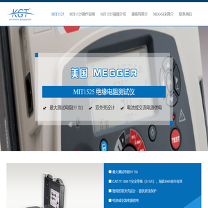 美国MEGGER