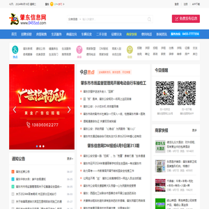 肇东信息网,肇东信息港,肇东招聘信息