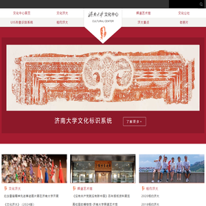 济南大学文化中心