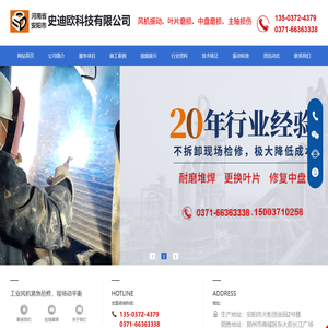 风机叶片磨损堆焊修轴维修修复检修现场动平衡厂家单位