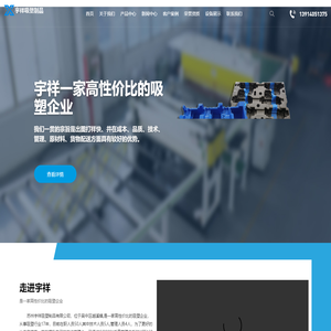 苏州宇祥吸塑制品有限公司,防静电吸塑盘,厚片吸塑托盘,汽车零部件吸塑盘,医用吸塑盒,吸塑包装托盘